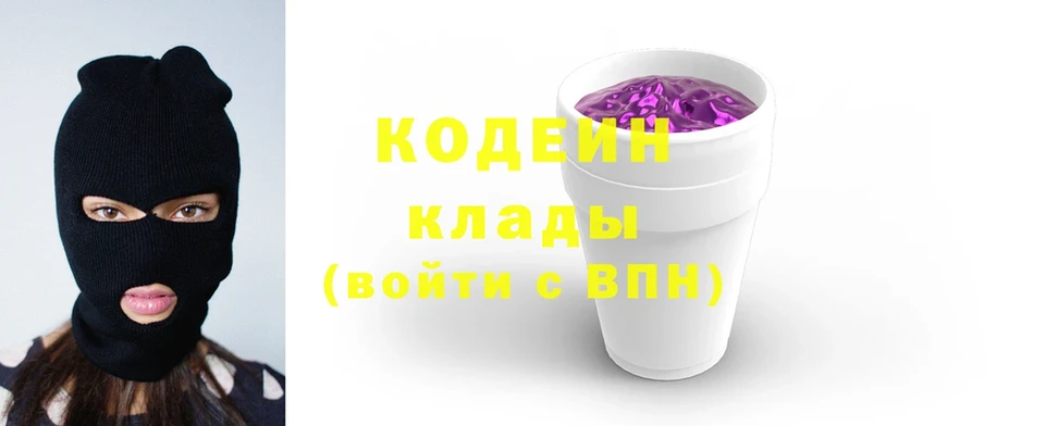 что такое наркотик  Рязань  Кодеин Purple Drank 