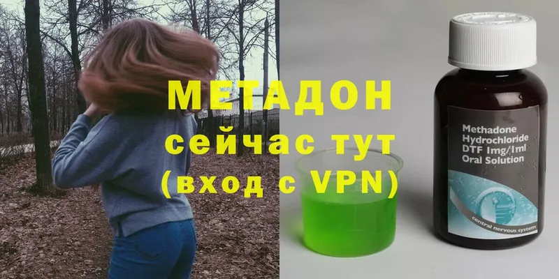 Метадон белоснежный  Рязань 